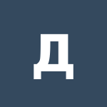 Дмитрий Никитин