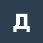 Денис Волков