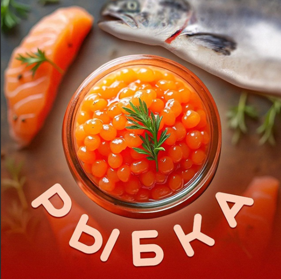 Рыбка | Магазин Морепродуктов