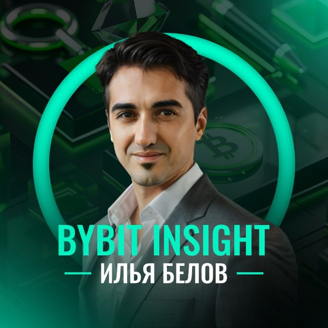 Bybit Insight