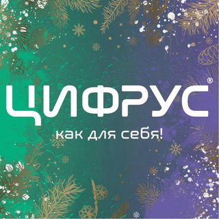 Цифрус Продажа Техники
