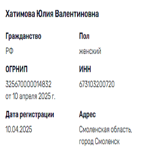 Хатимова Юлия Валентиновна