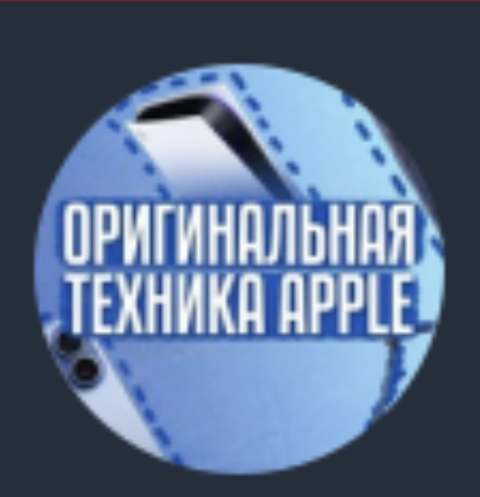 Оригинальная Техника Apple