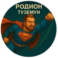 Родион to The Moon