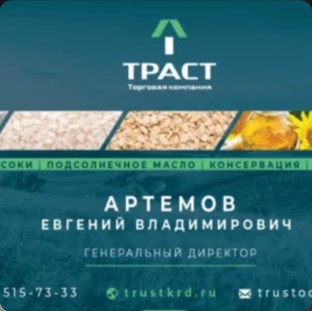 Евгений Артемов