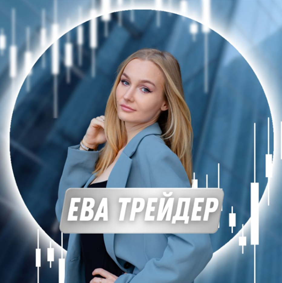 Ева Трейдер Сигналы