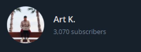 Артемий Кушнарев