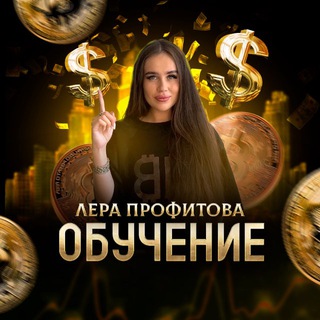 Лера Профитова