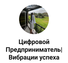 Финансовые Возможности Вибрации Успеха