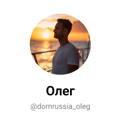 Domrussia Oleg