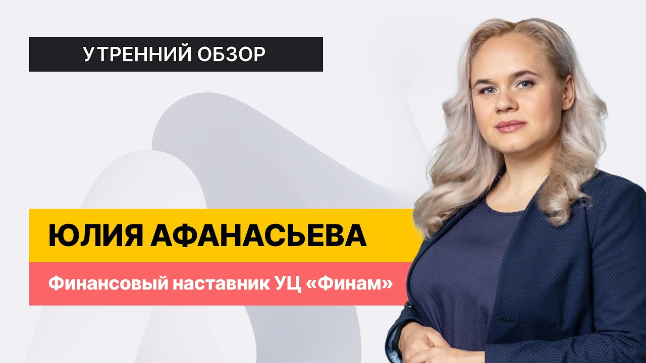 Юлия Афанасьева