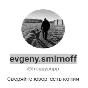 Евгений Смирноф