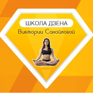 Виктория Самойлова