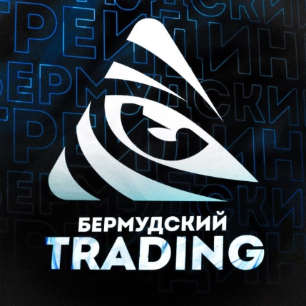 Bermud trading