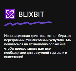 Blixbit