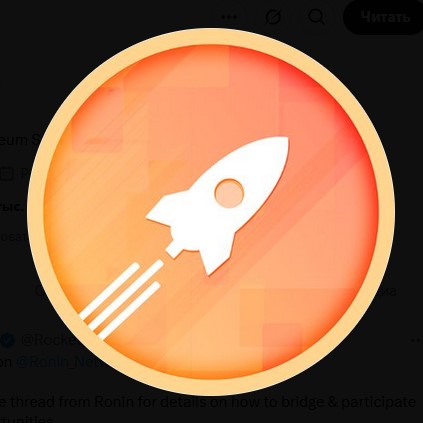 Reth Криптовалюта