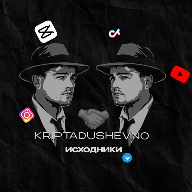 Исходники «kriptadushevno»