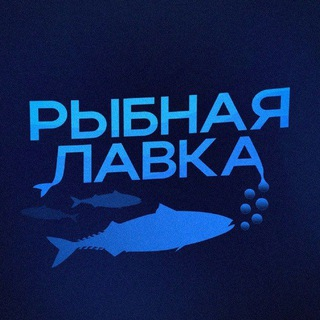 Рыбная Лавка